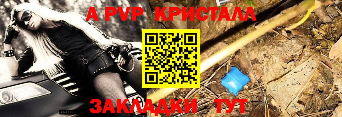A PVP мука Назрань