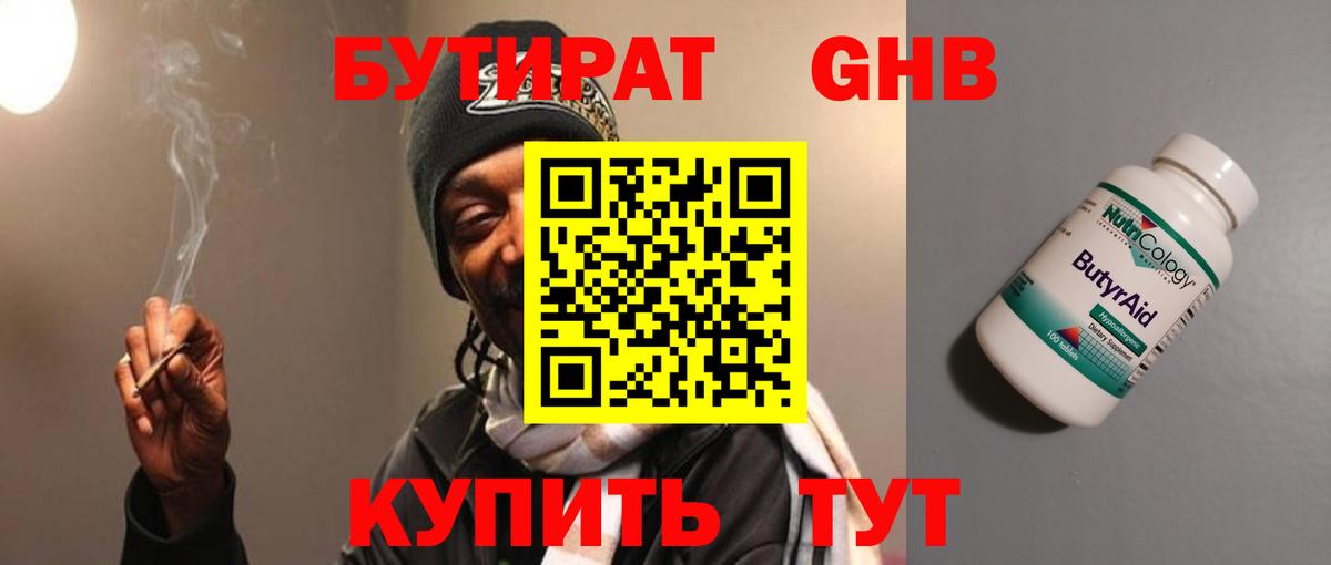 Назрань  Бутират оксана  Вход с VPN 