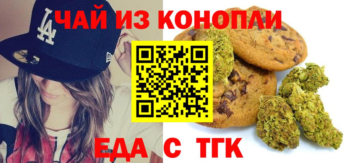 Canna-Cookies марихуана  Вход с VPN  Назрань 