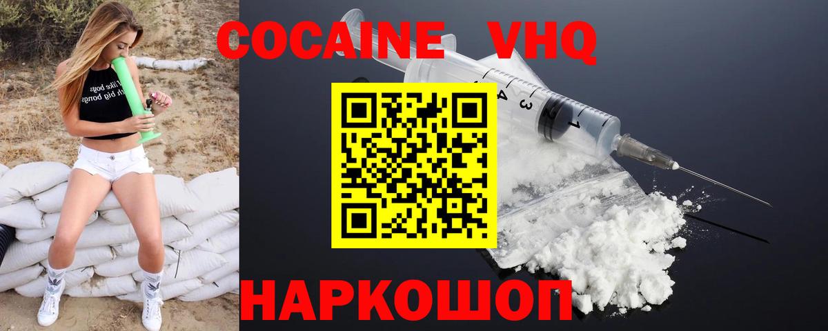 COCAIN 99%  Вход с VPN  COCAIN 97%  Назрань 