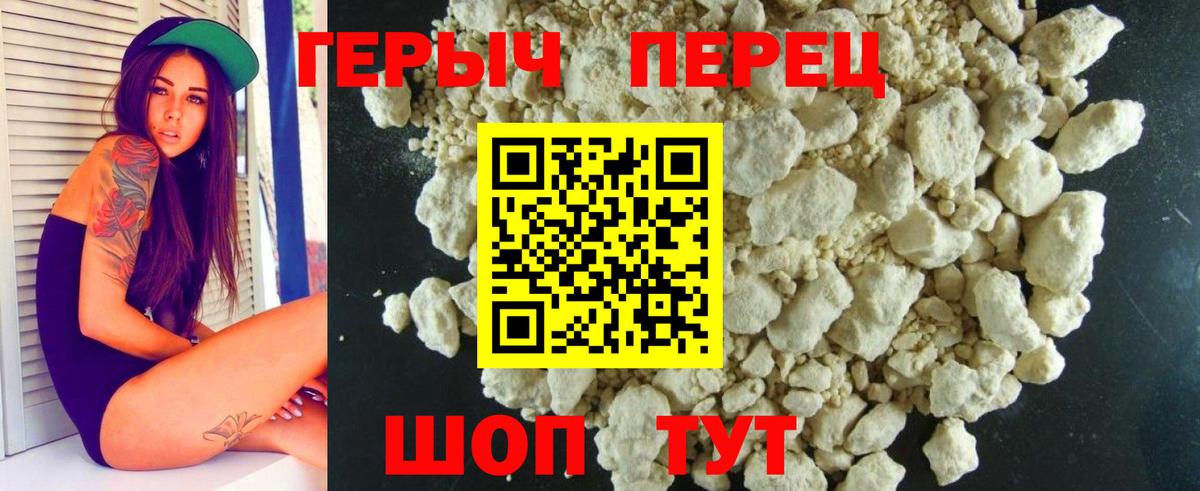 ГЕРОИН гречка  Героин  Назрань  Вход с VPN 