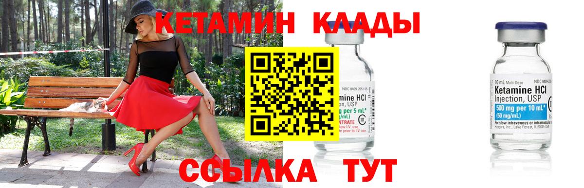 Кетамин VHQ  Кетамин ketamine  Назрань  Вход с VPN 