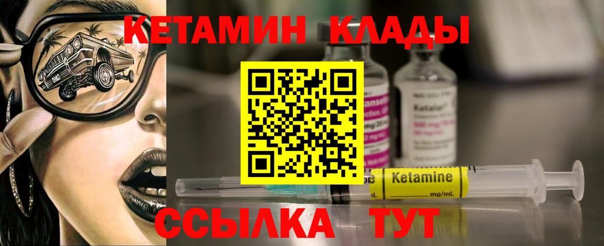 Кетамин VHQ Назрань