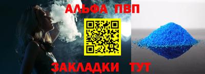 альфа пвп VHQ Будённовск