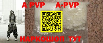 альфа пвп VHQ Будённовск