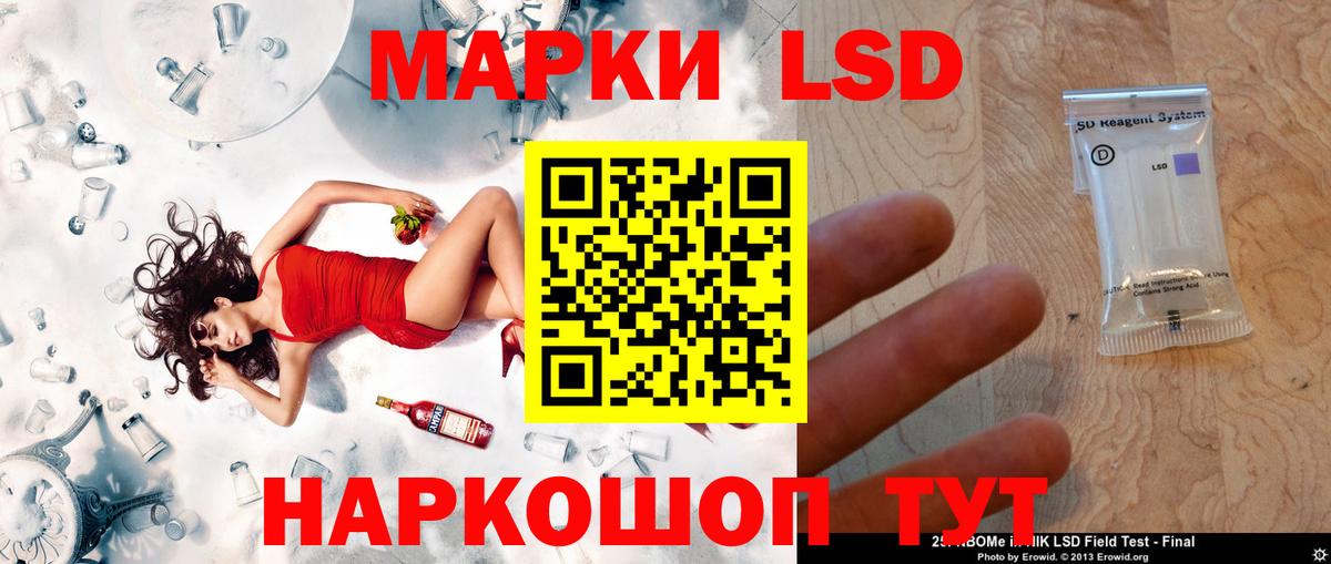 ЛСД экстази кислота  Лсд 25 экстази кислота  Вход с VPN  Назрань 