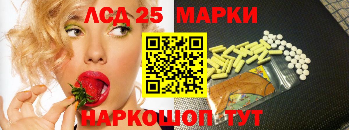 LSD-25 экстази кислота Назрань