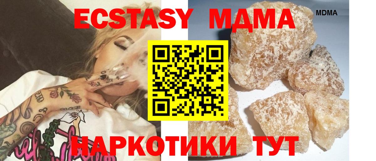 Назрань  MDMA  Вход с VPN  МДМА crystal 