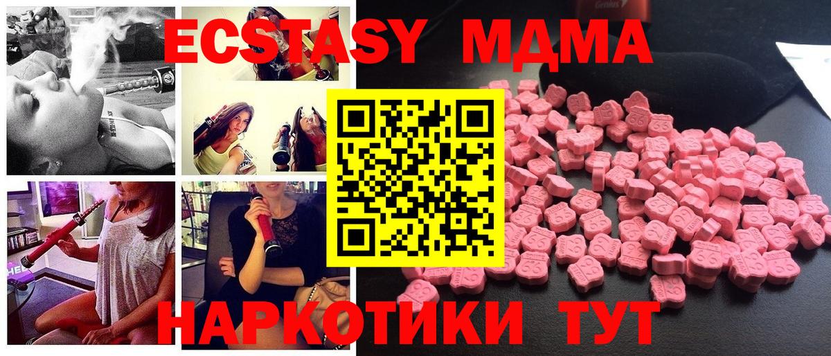 MDMA молли Назрань