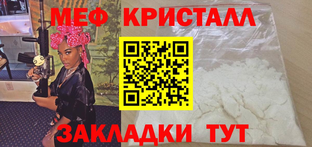 Меф Назрань