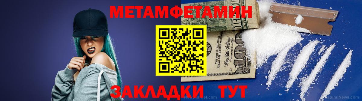 Метамфетамин мет  Вход с VPN  Назрань 
