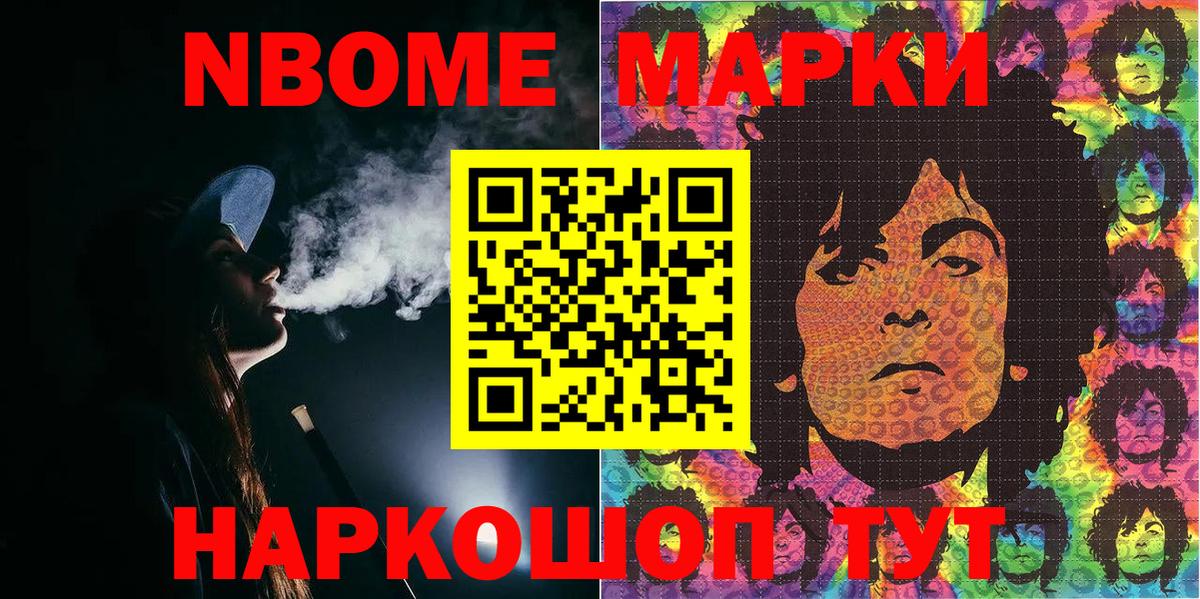 Назрань  Марки NBOMe 1,8мг  Вход с VPN 