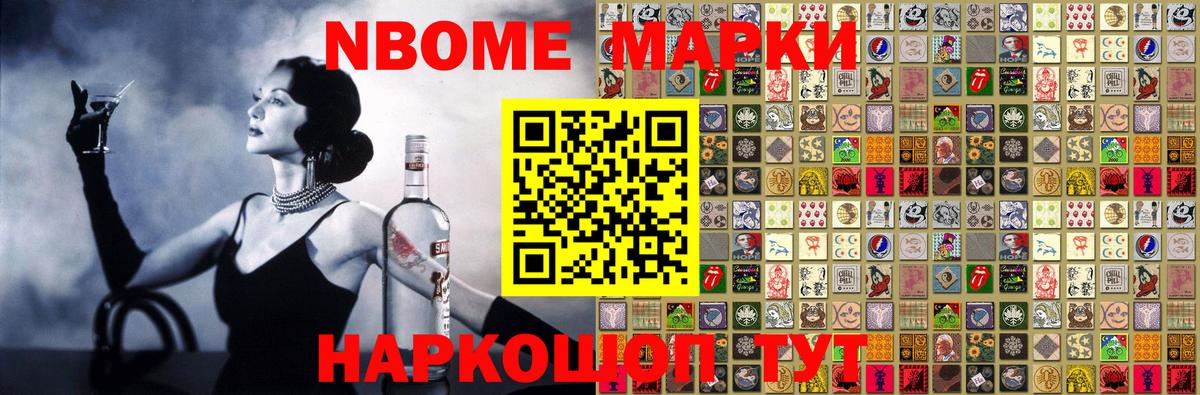 Наркотические марки 1,8мг Назрань